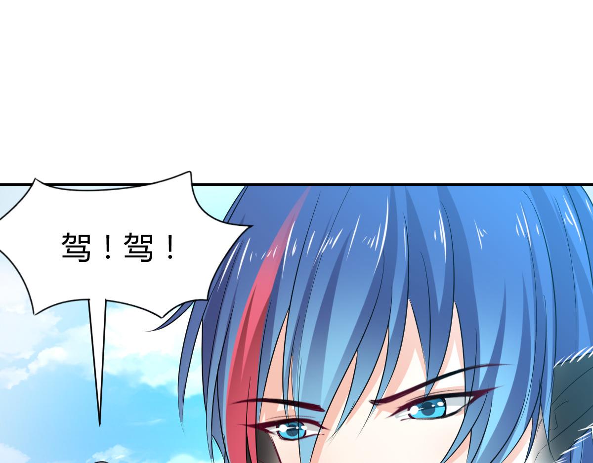 《兽王的专宠》第94话 第4页