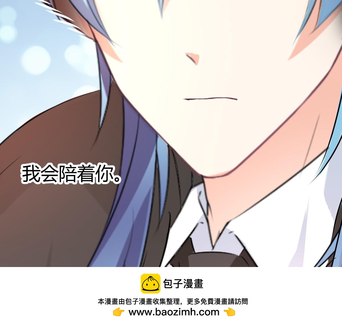 《兽王的专宠》第94话 第50页