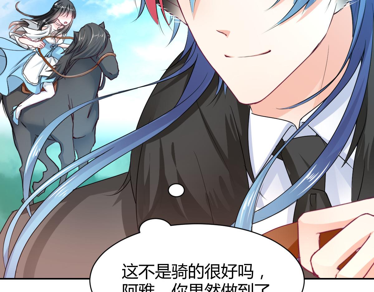 《兽王的专宠》第94话 第5页