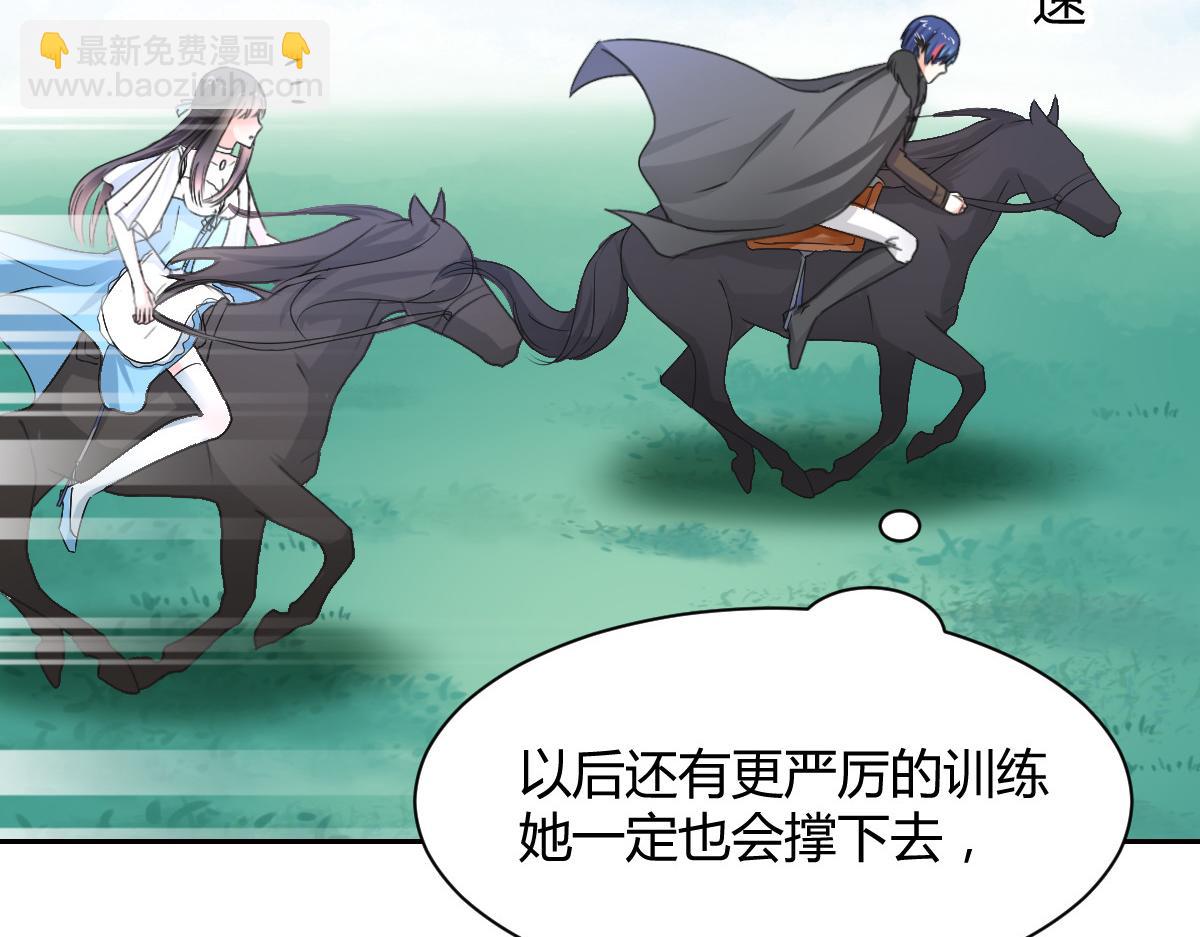 《兽王的专宠》第94话 第7页