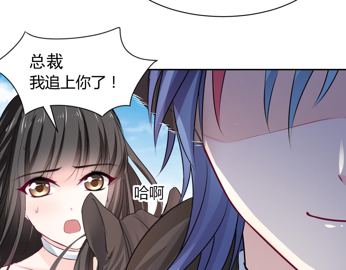 《兽王的专宠》第94话 第8页