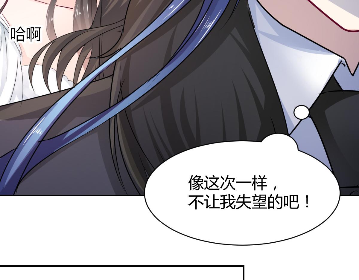 《兽王的专宠》第94话 第9页
