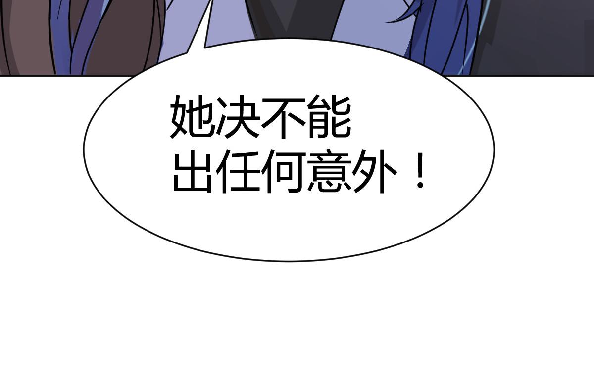 《兽王的专宠》第95话 第10页