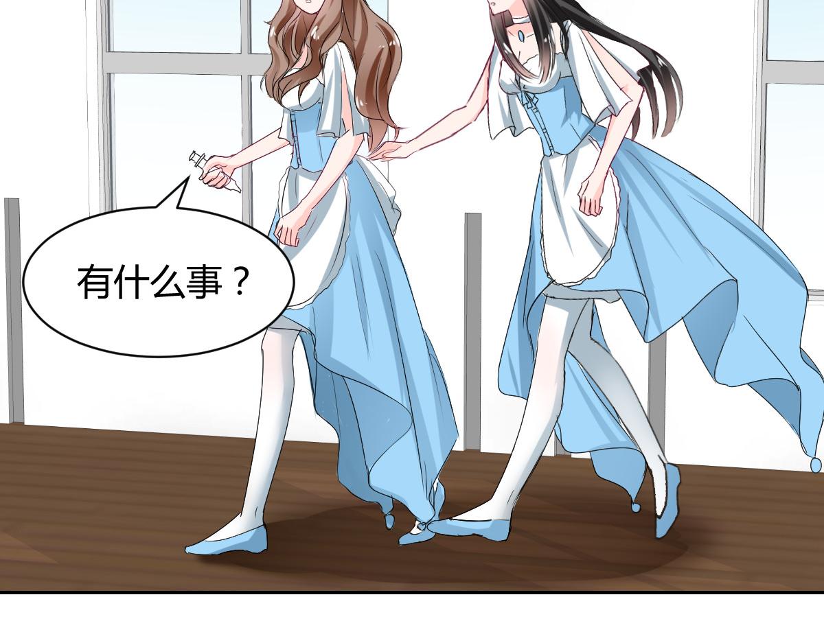 《兽王的专宠》第95话 第12页
