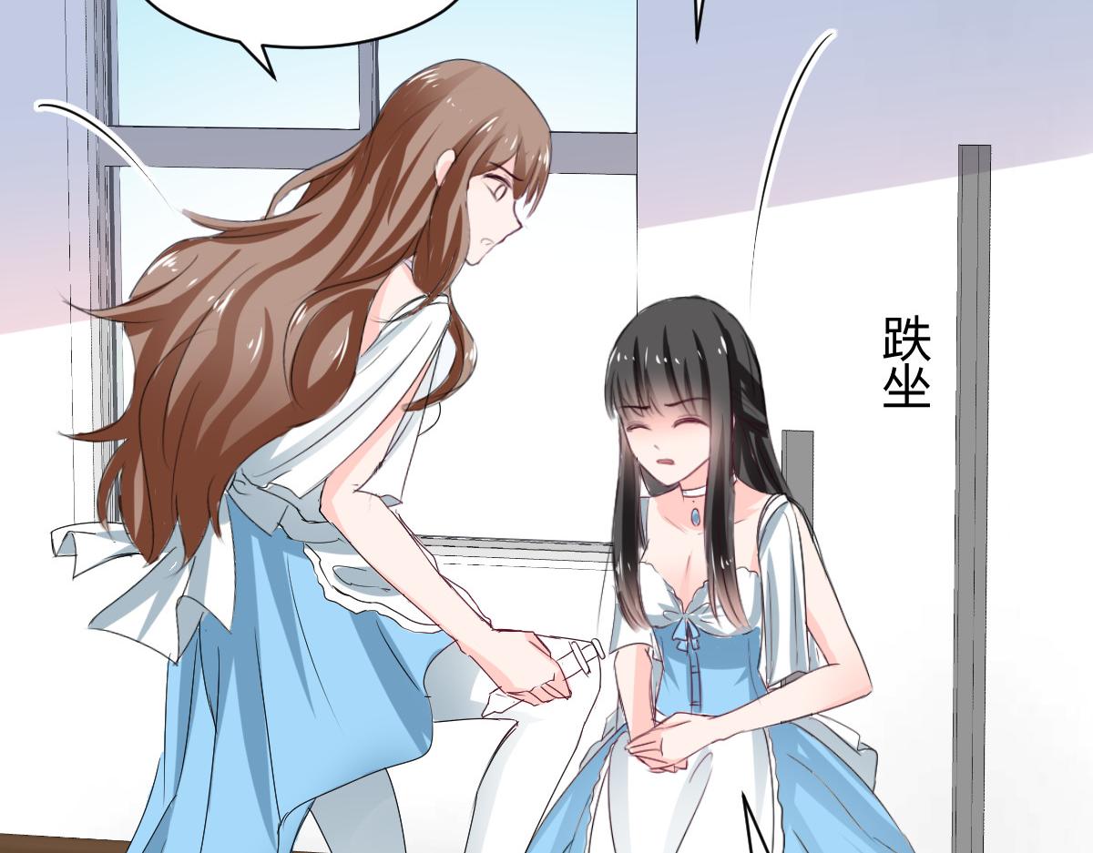 《兽王的专宠》第95话 第16页