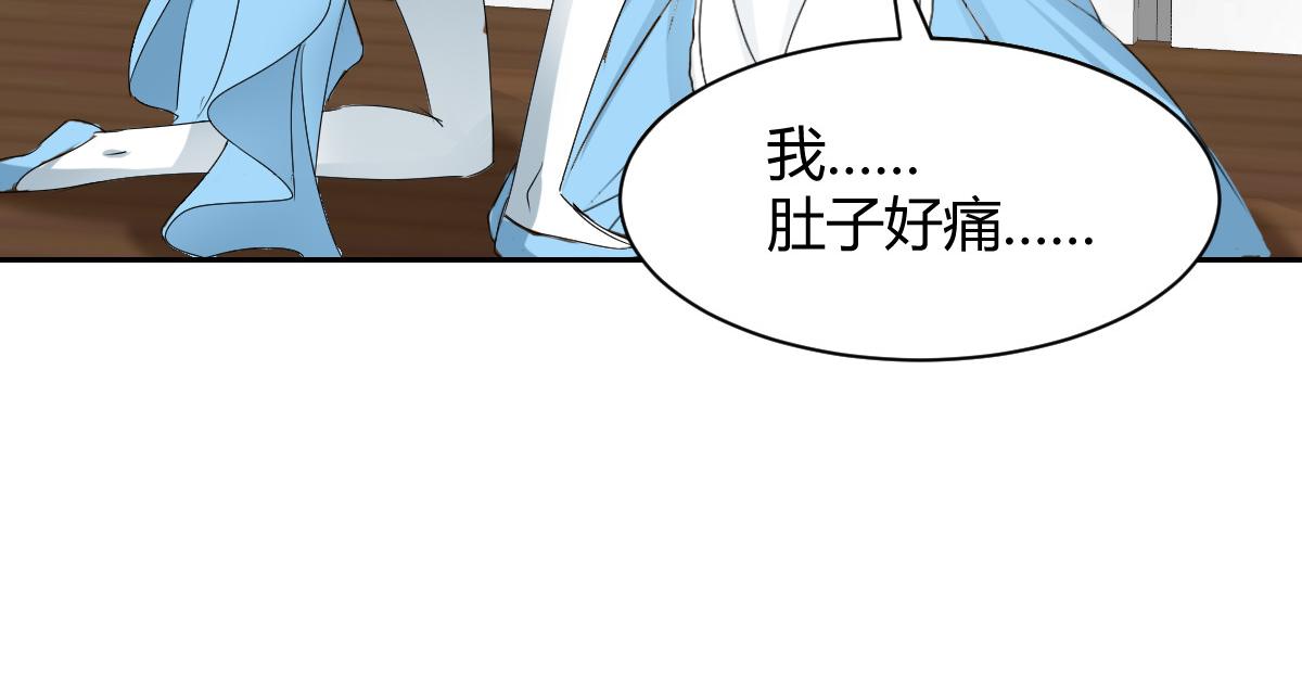 《兽王的专宠》第95话 第17页