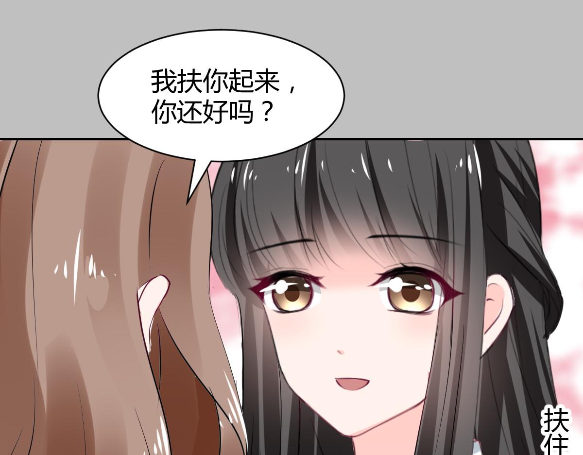 《兽王的专宠》第95话 第18页