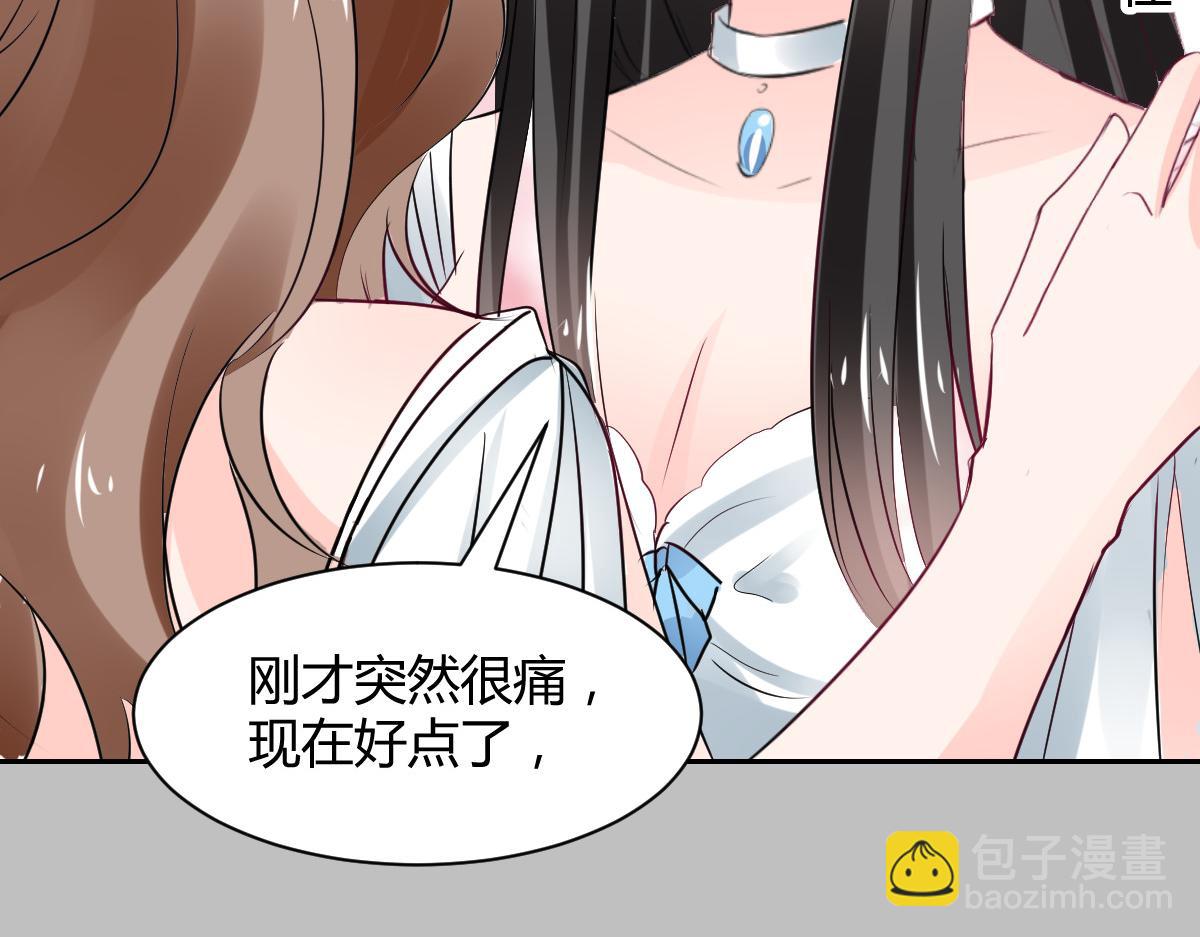 《兽王的专宠》第95话 第19页