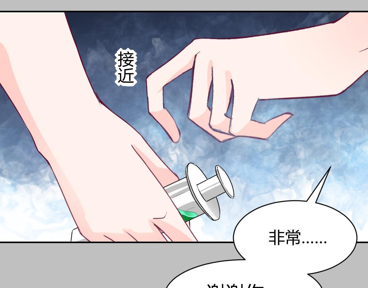 《兽王的专宠》第95话 第20页