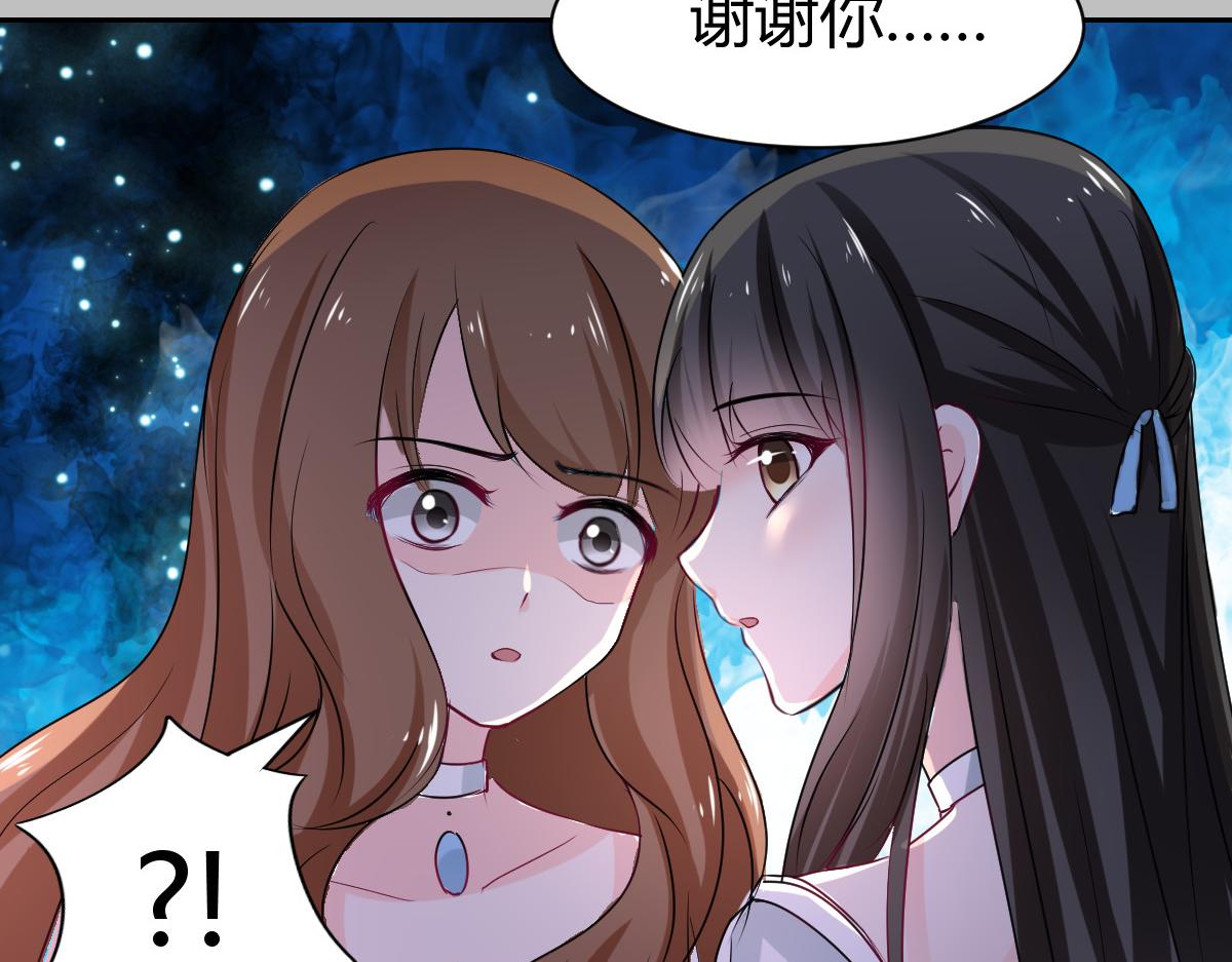 《兽王的专宠》第95话 第21页