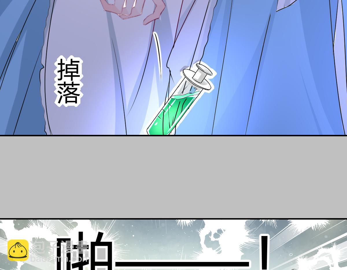 《兽王的专宠》第95话 第23页