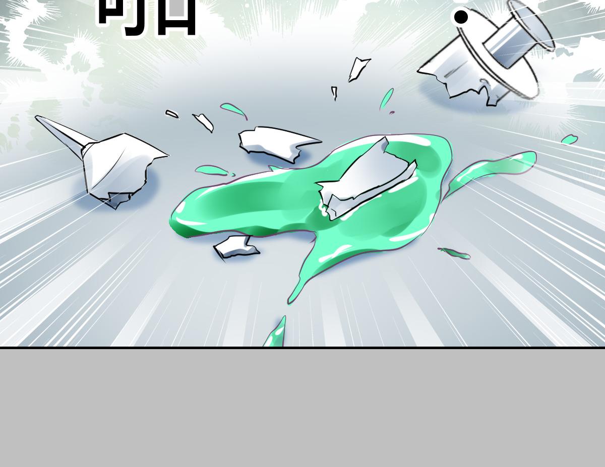 《兽王的专宠》第95话 第24页