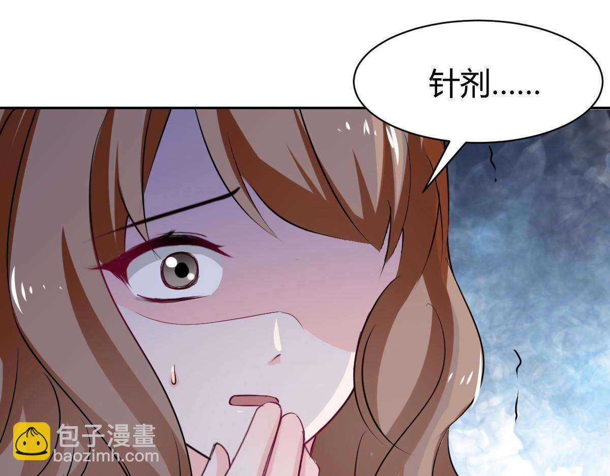 《兽王的专宠》第95话 第25页