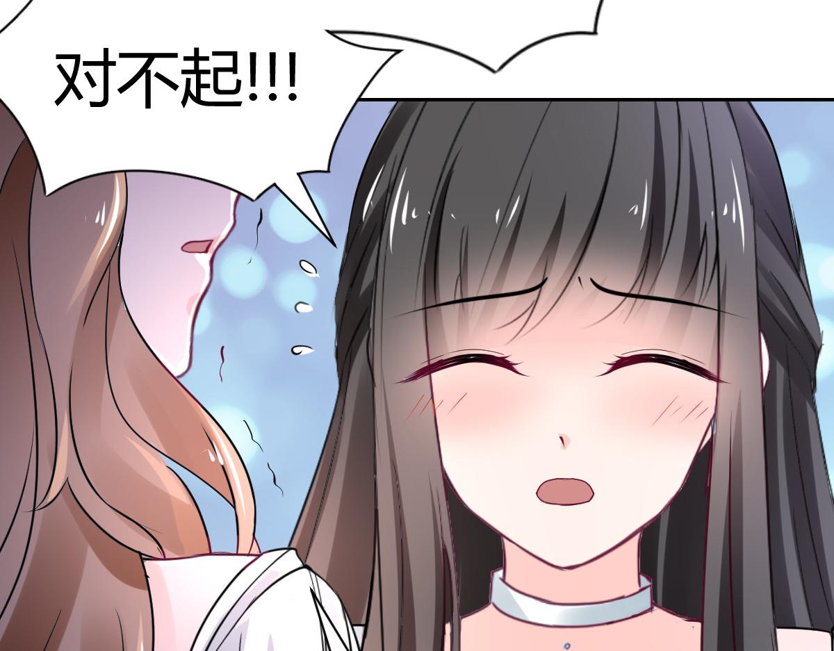 《兽王的专宠》第95话 第27页