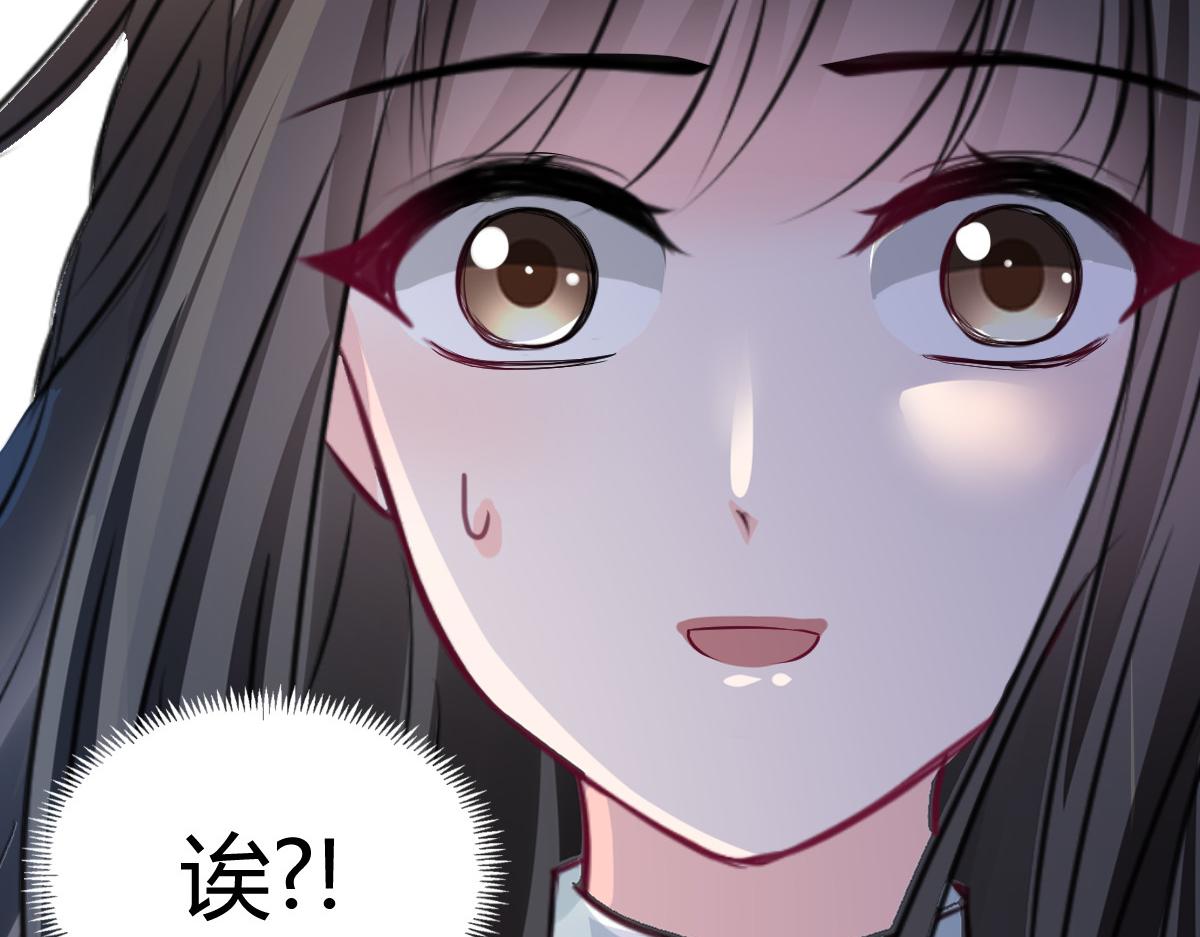 《兽王的专宠》第95话 第29页