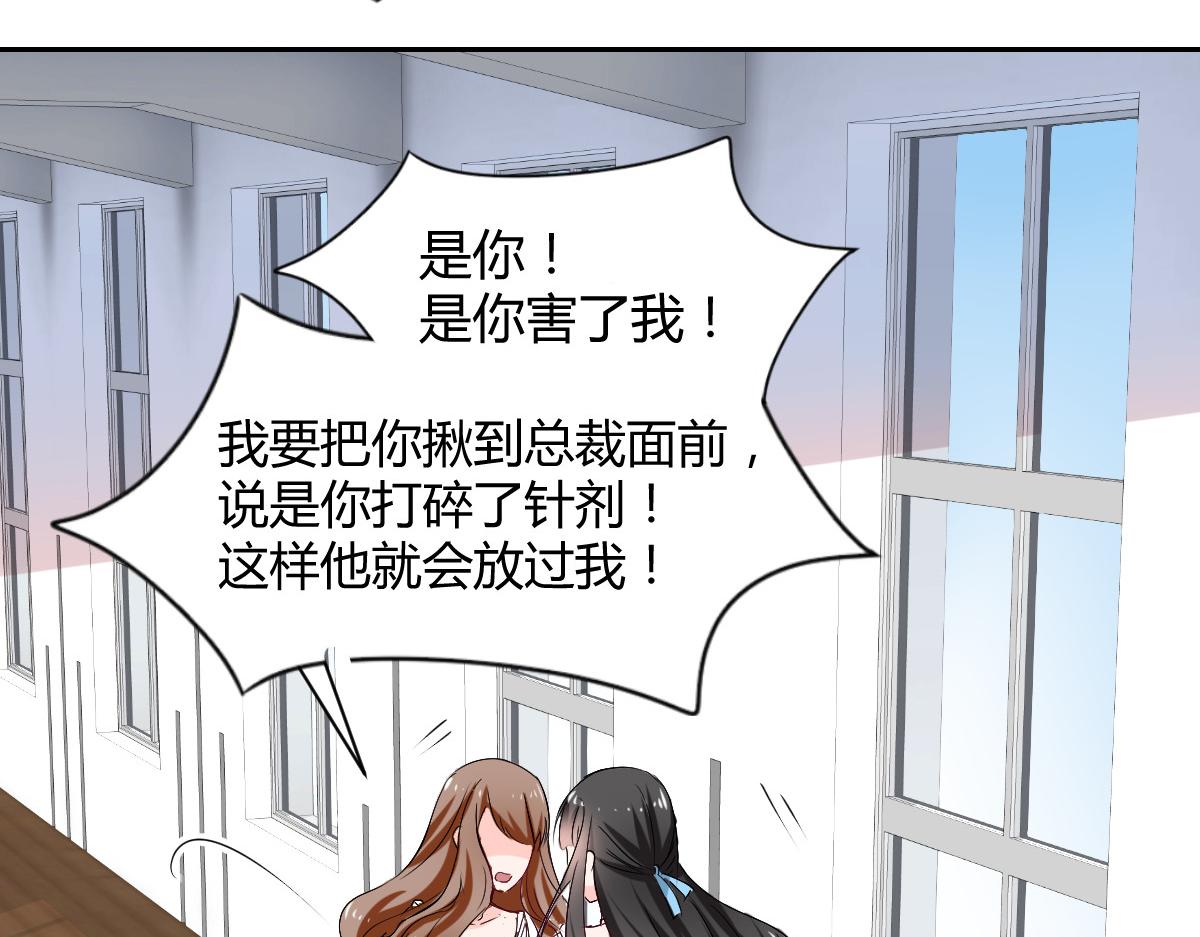 《兽王的专宠》第95话 第36页