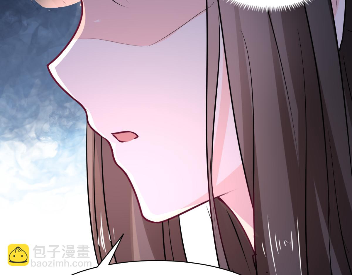 《兽王的专宠》第95话 第45页