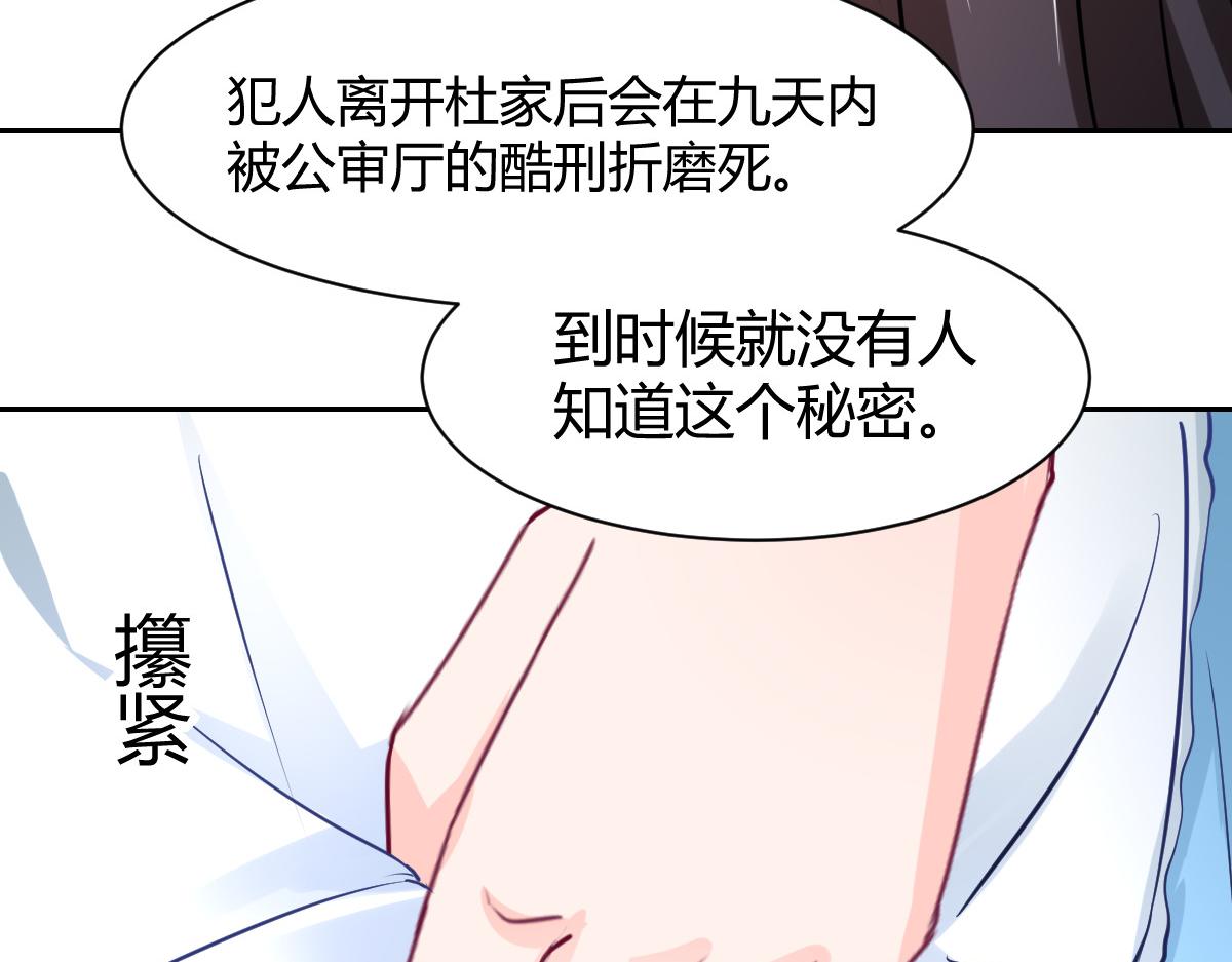 《兽王的专宠》第95话 第46页