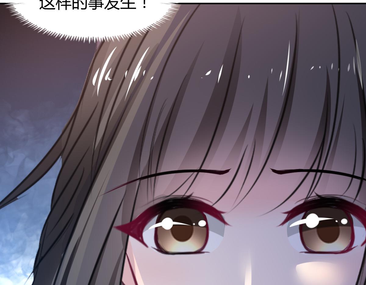 《兽王的专宠》第95话 第48页
