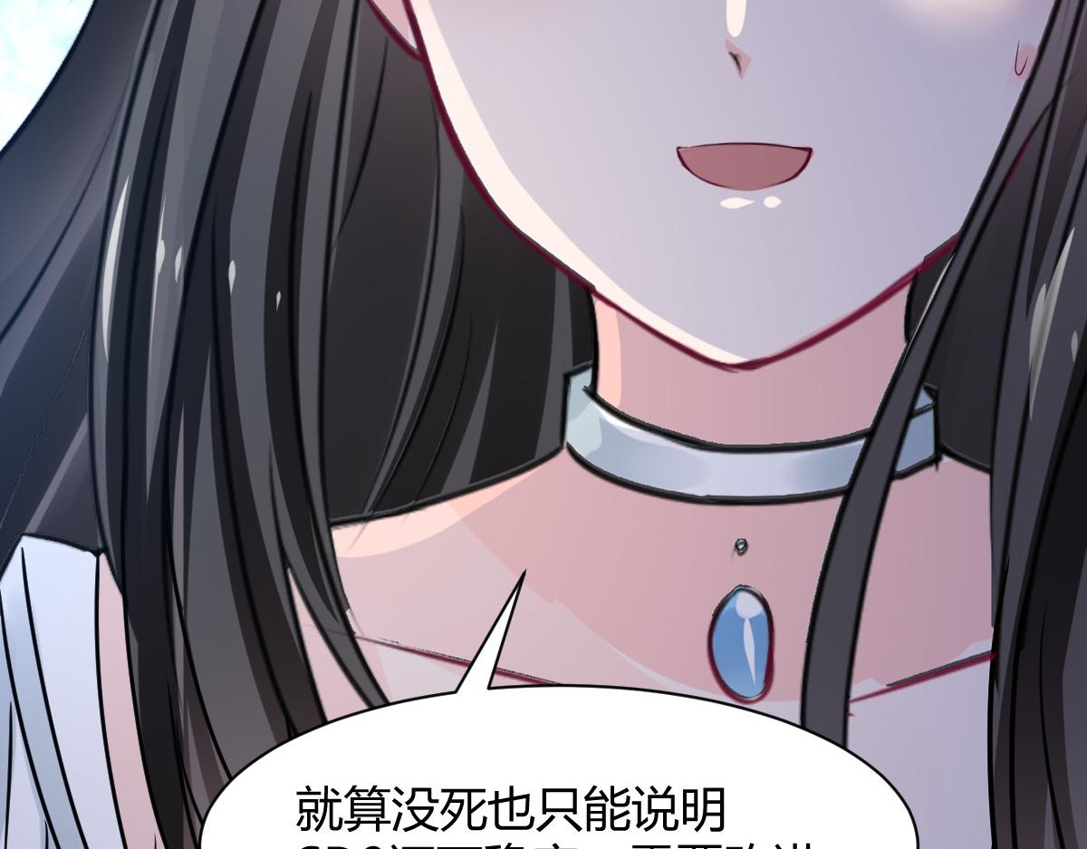 《兽王的专宠》第95话 第49页