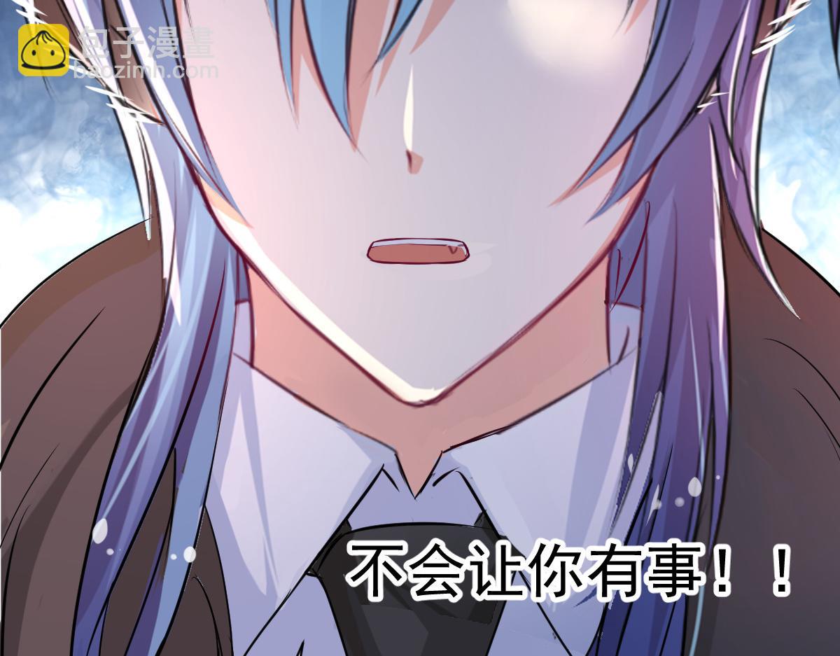 《兽王的专宠》第95话 第9页