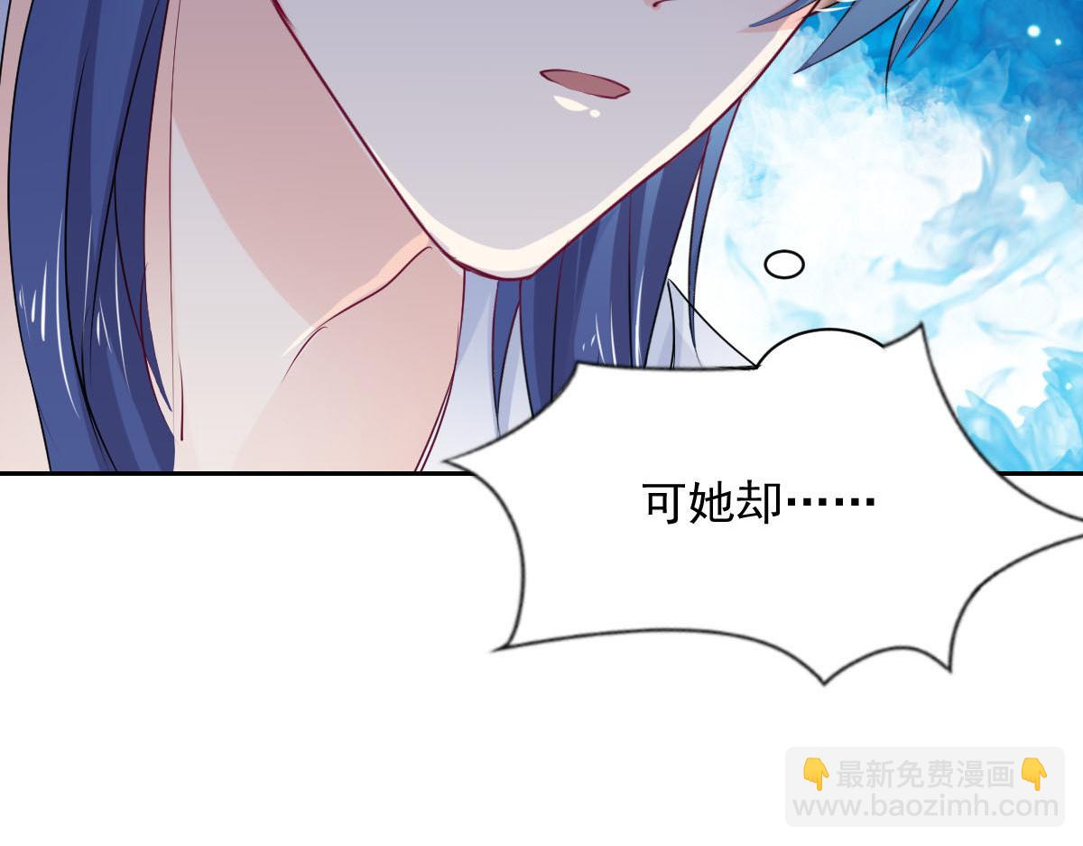 《兽王的专宠》第93话 第10页