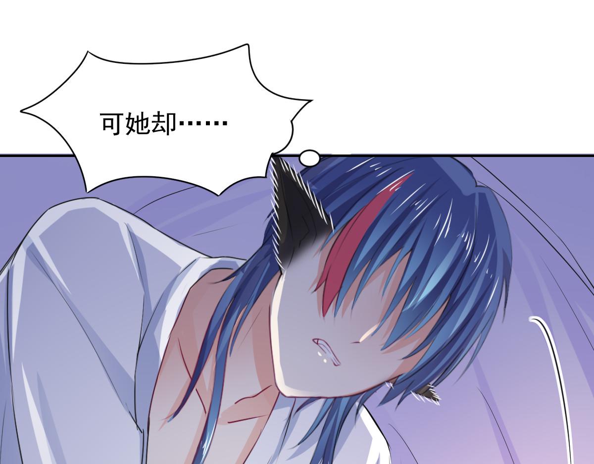 《兽王的专宠》第93话 第12页