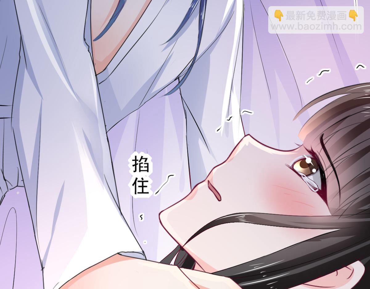 《兽王的专宠》第93话 第13页