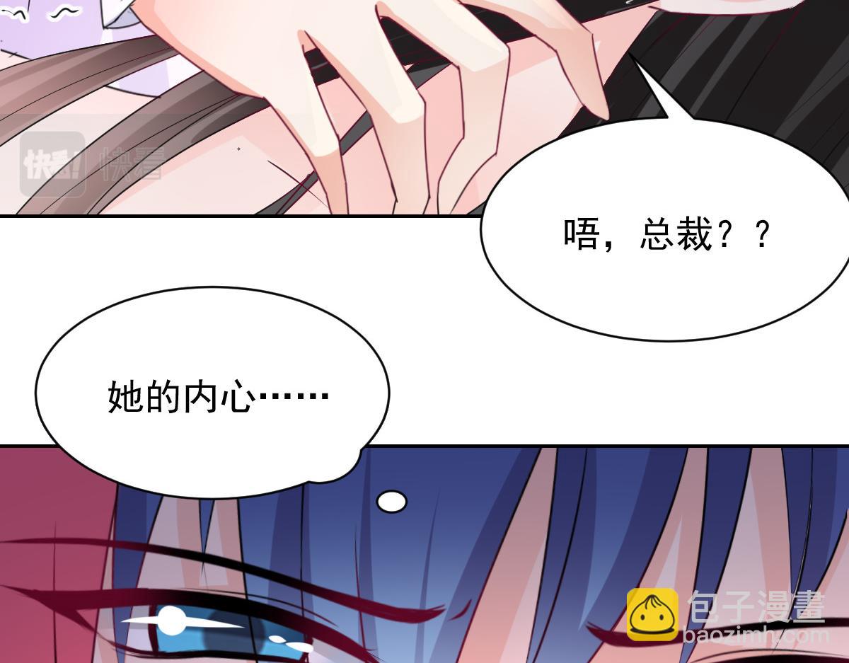 《兽王的专宠》第93话 第14页