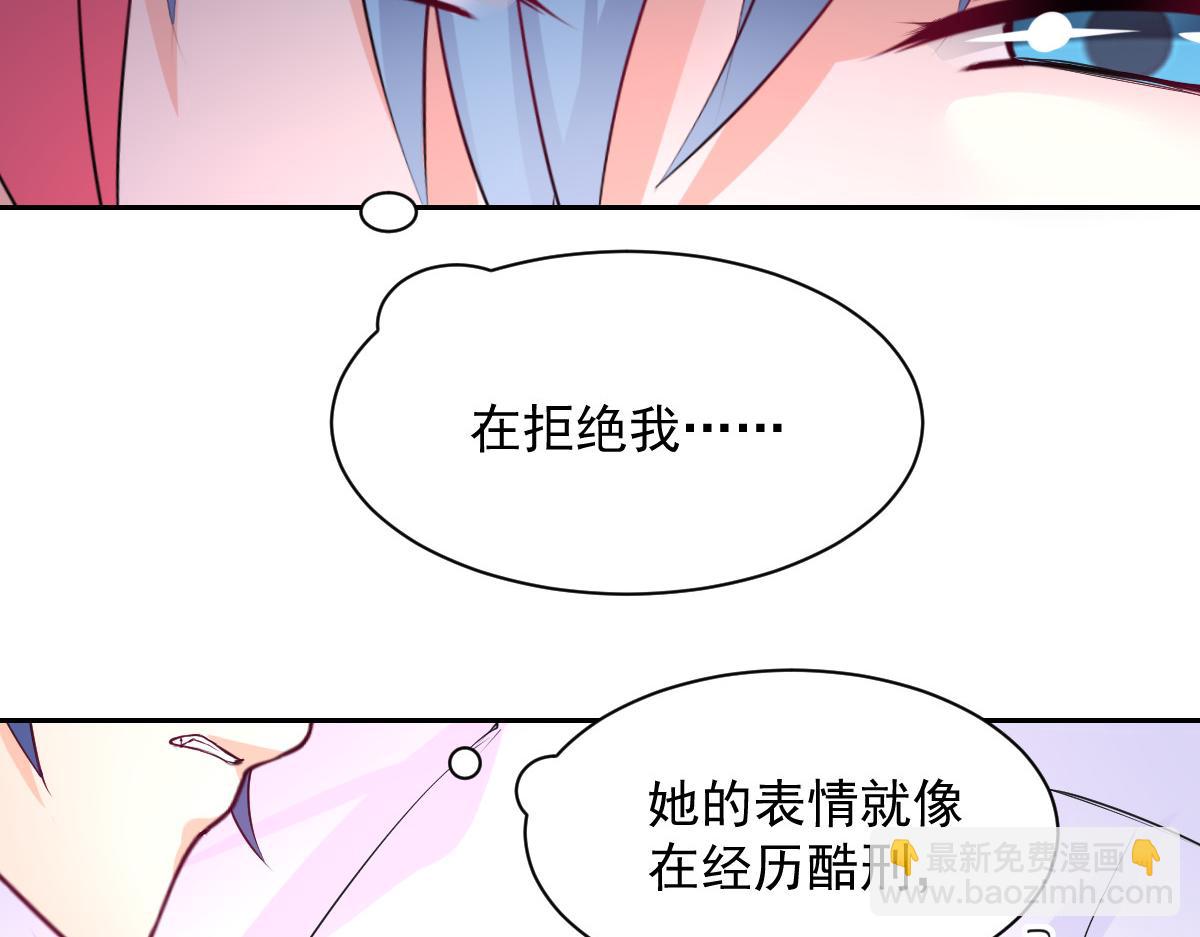 《兽王的专宠》第93话 第15页