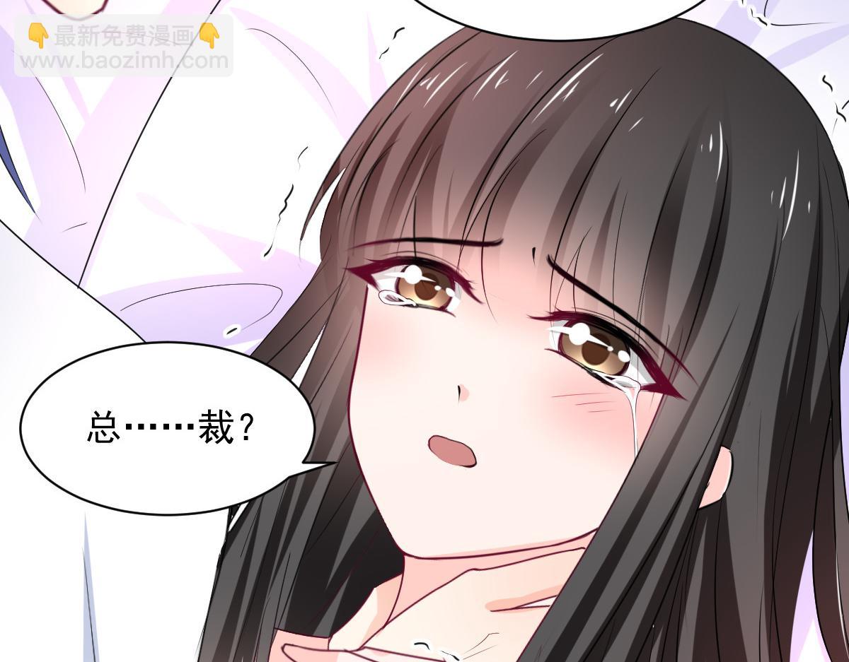 《兽王的专宠》第93话 第16页