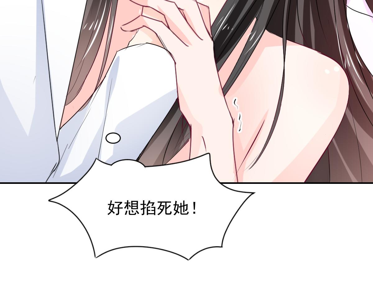 《兽王的专宠》第93话 第17页
