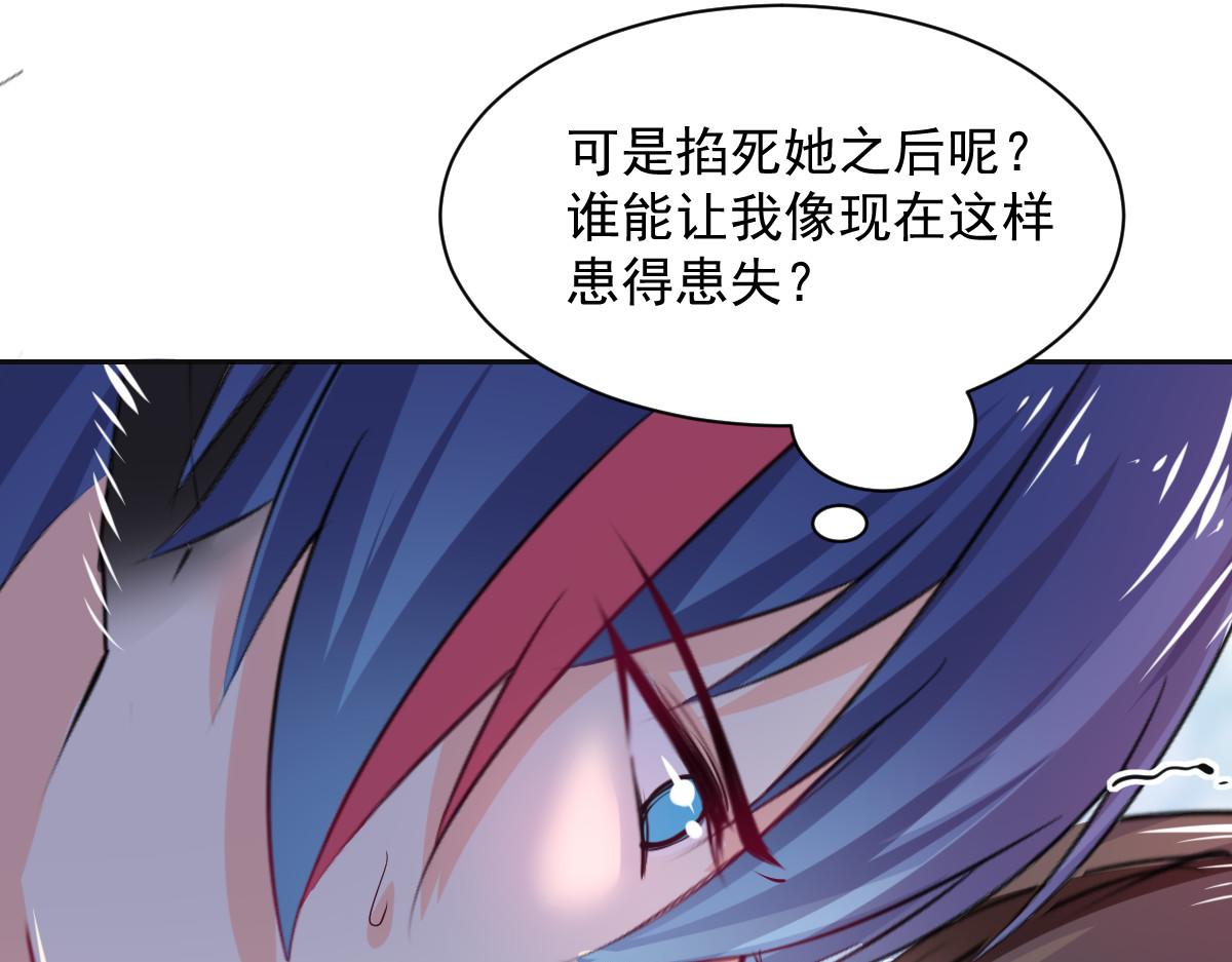 《兽王的专宠》第93话 第19页