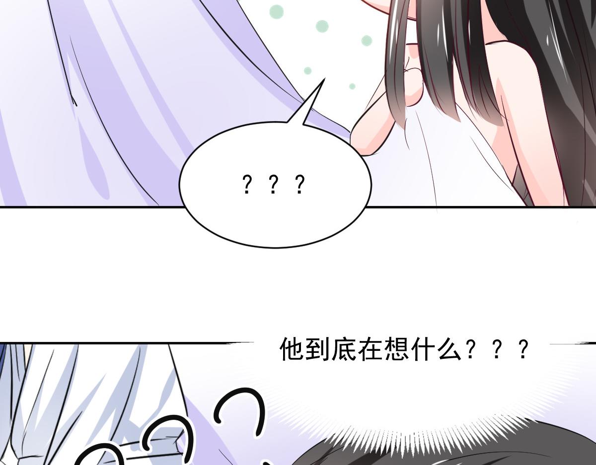 《兽王的专宠》第93话 第23页