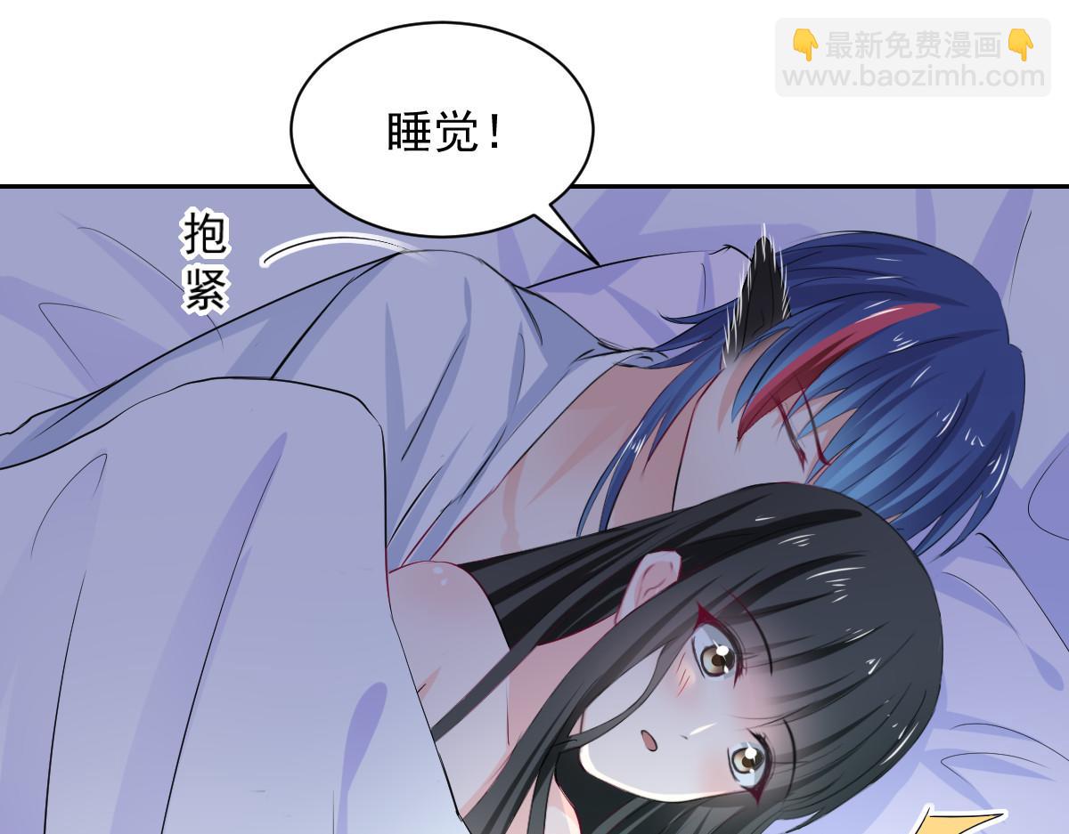 《兽王的专宠》第93话 第26页