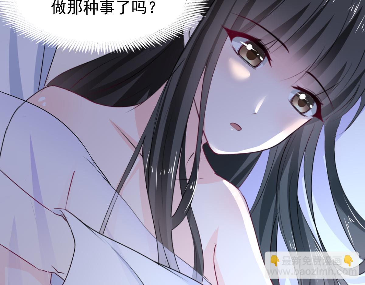 《兽王的专宠》第93话 第28页