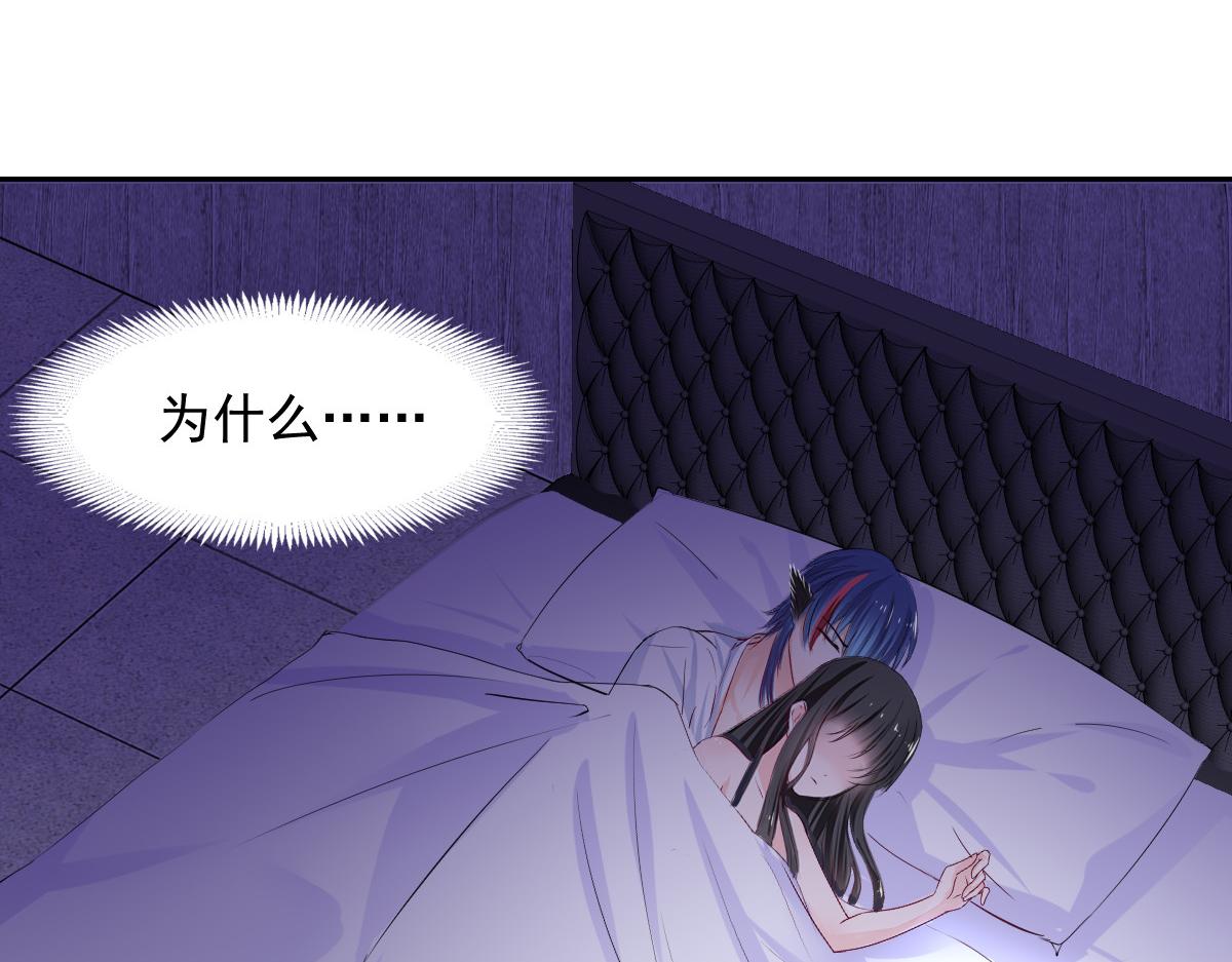 《兽王的专宠》第93话 第30页