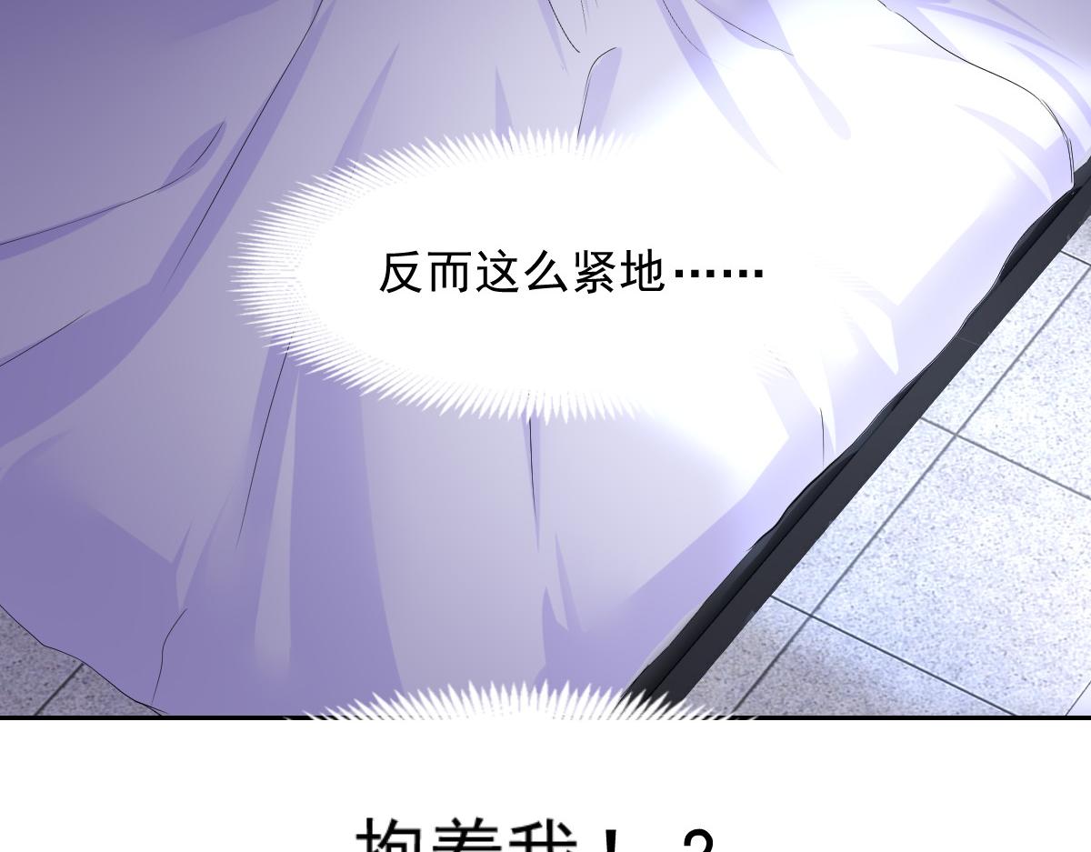 《兽王的专宠》第93话 第31页