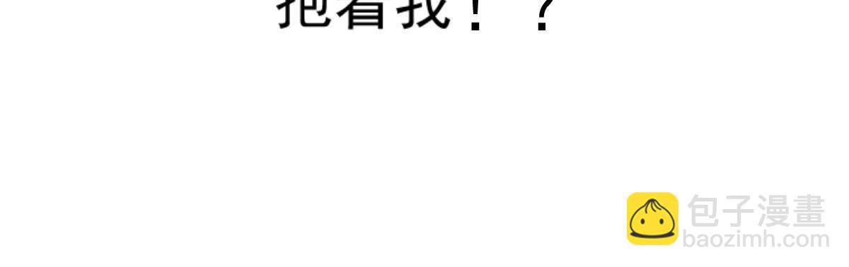 《兽王的专宠》第93话 第32页