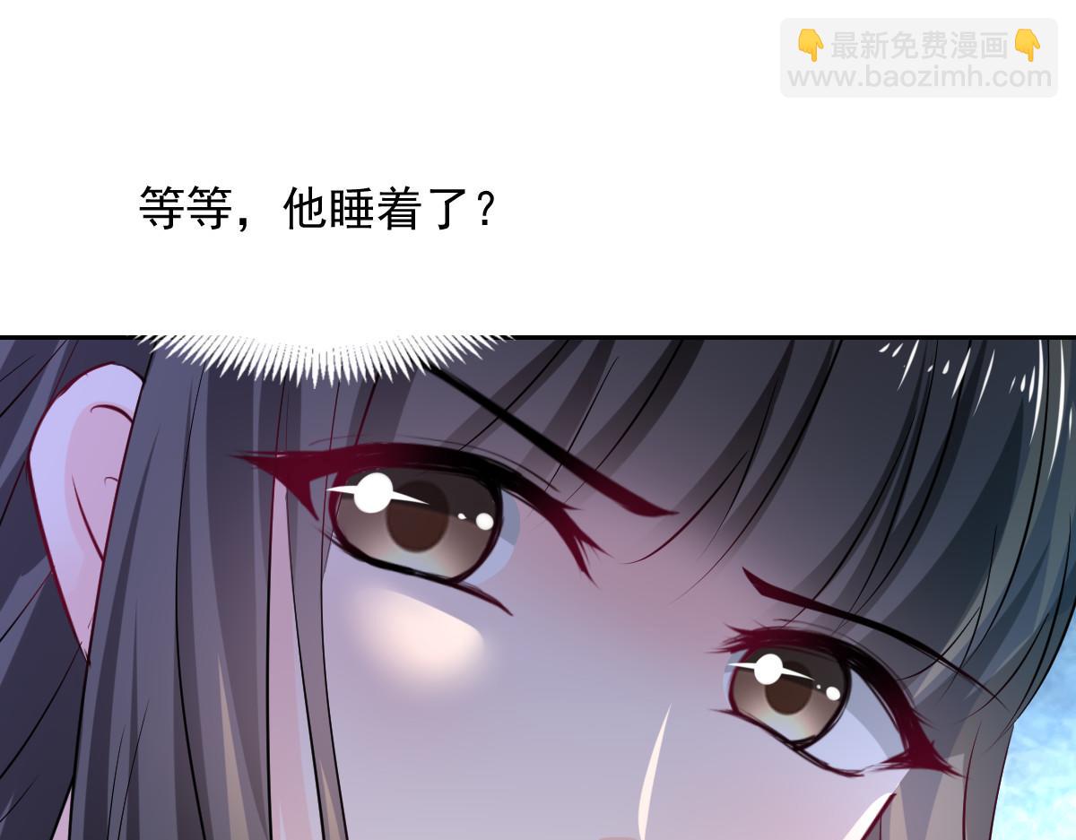 《兽王的专宠》第93话 第33页