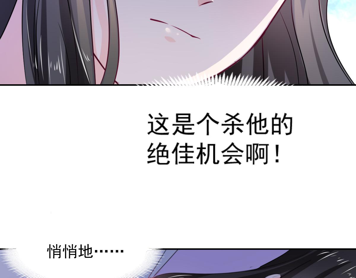 《兽王的专宠》第93话 第34页