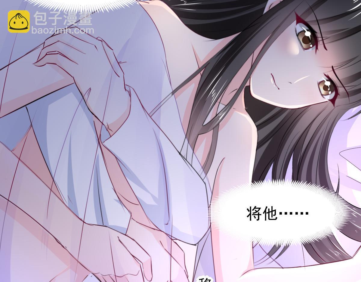 《兽王的专宠》第93话 第35页