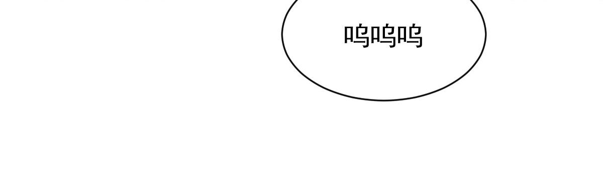 《兽王的专宠》第93话 第39页