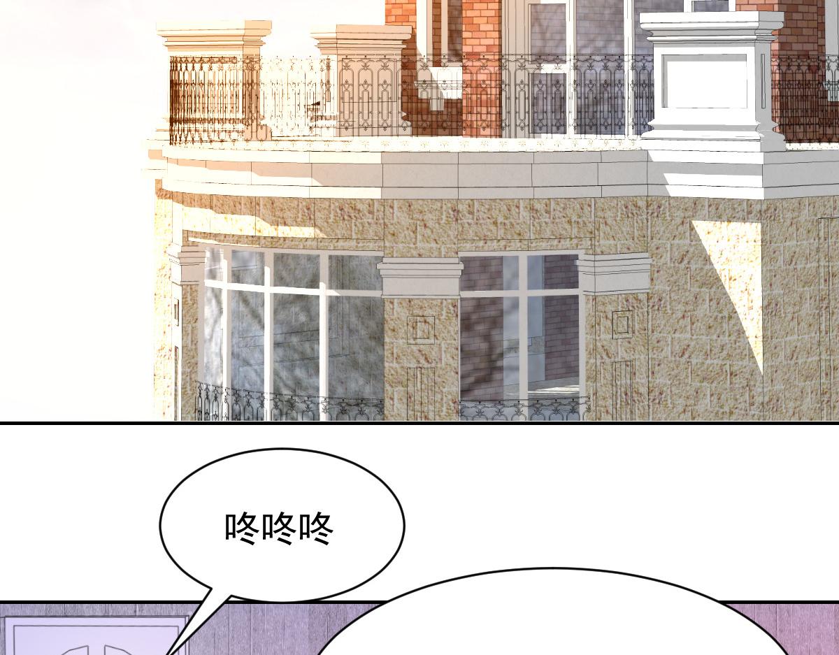 《兽王的专宠》第93话 第41页