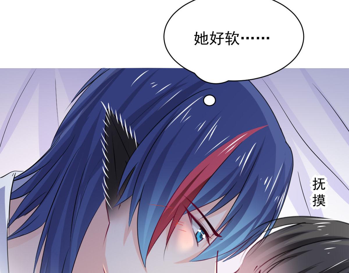 《兽王的专宠》第93话 第4页