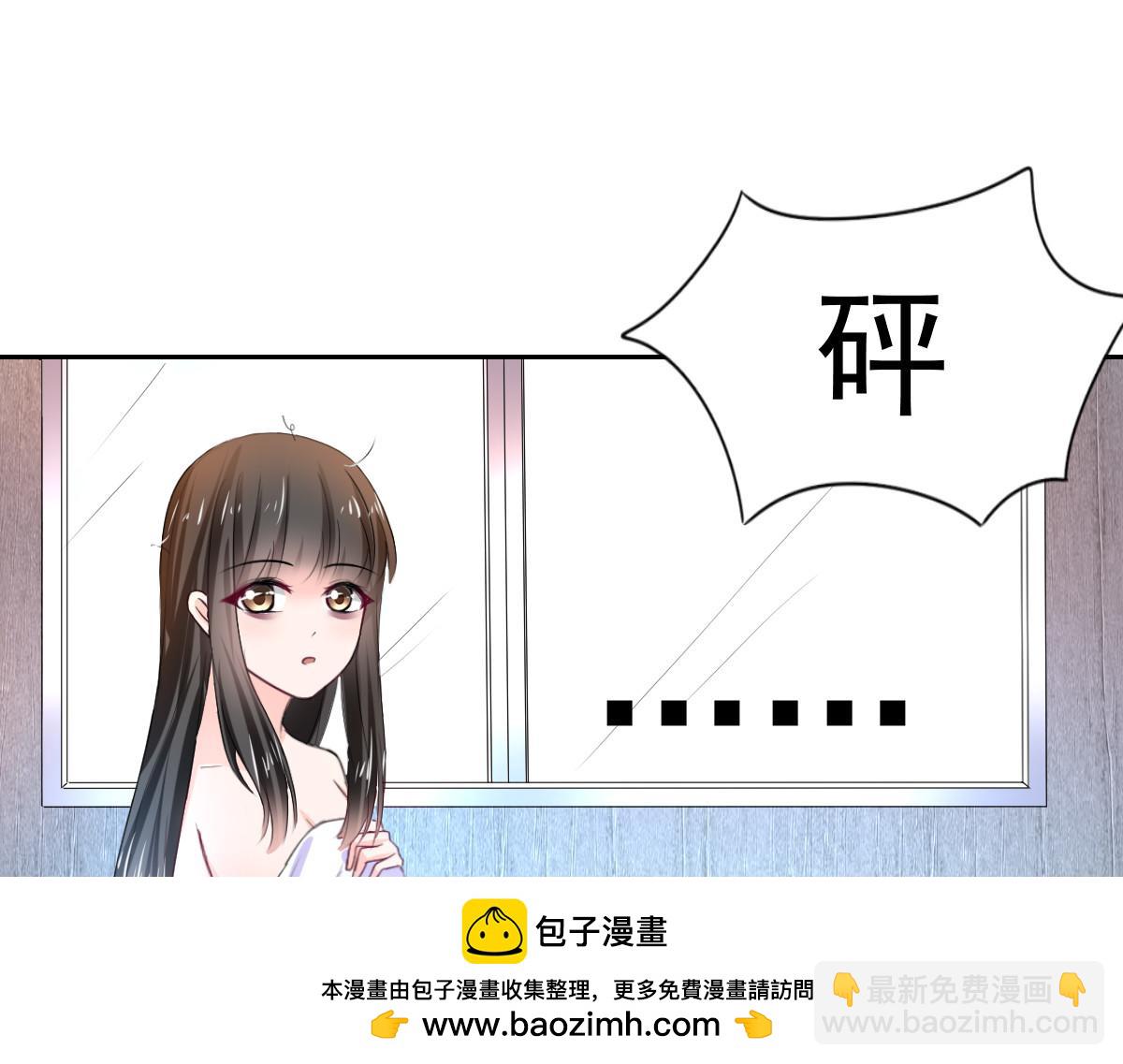 《兽王的专宠》第93话 第50页