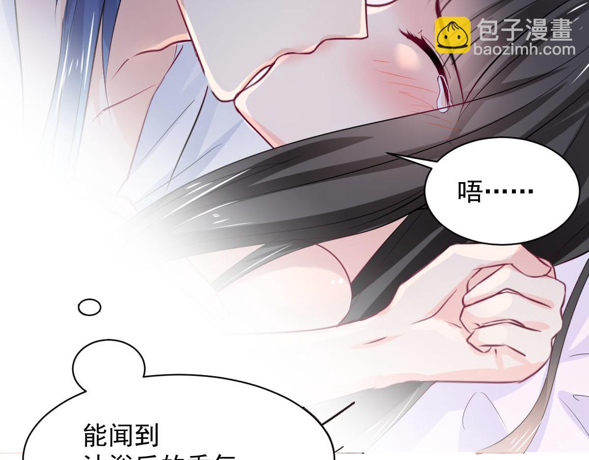 《兽王的专宠》第93话 第5页