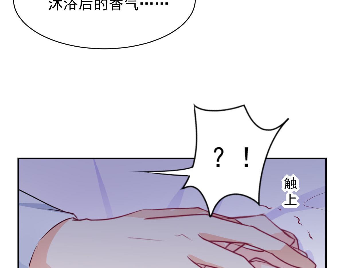 《兽王的专宠》第93话 第6页