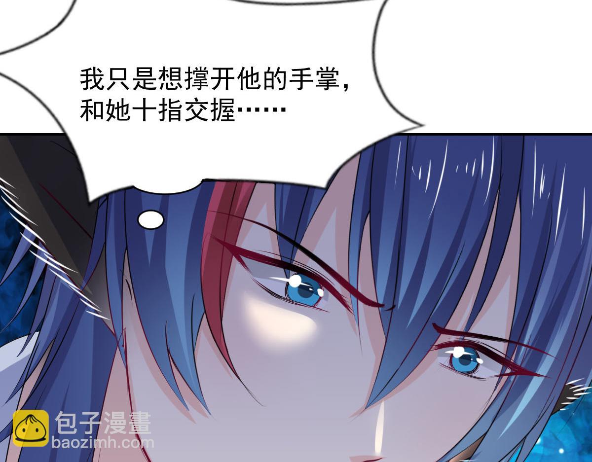 《兽王的专宠》第93话 第9页
