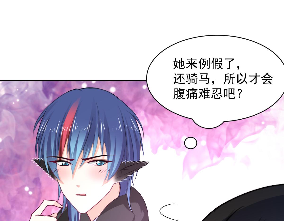 《兽王的专宠》第96话 第10页